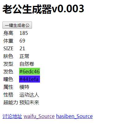 AI形象一键生成完整教程：从设置到应用全解析