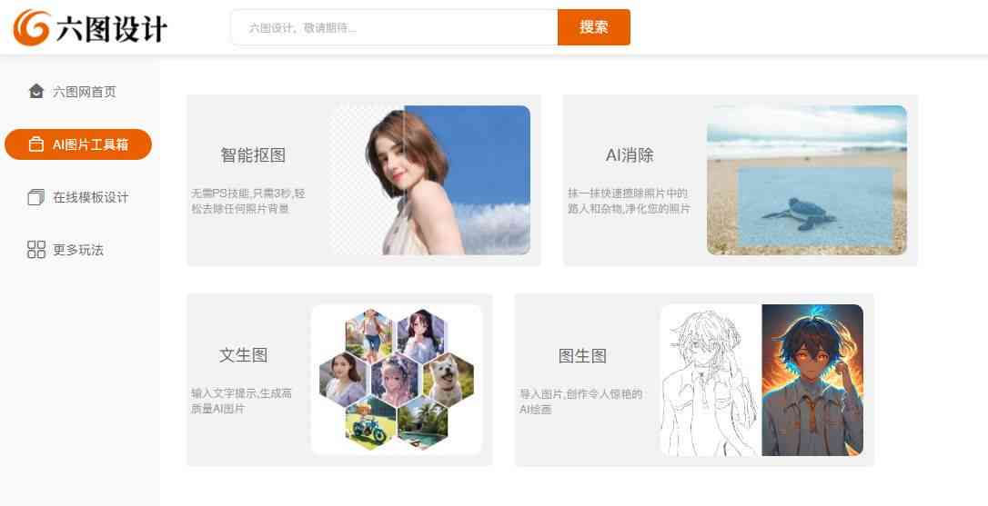 AI形象一键生成完整教程：从设置到应用全解析