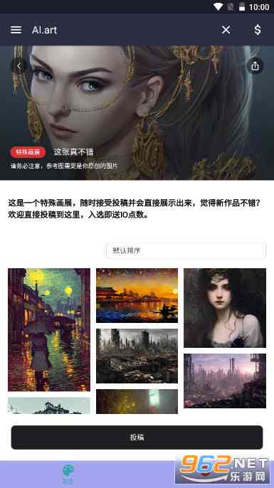 AI绘画助手：智能自动生成艺术作品的软件解决方案