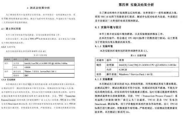 AI生成论文：3000字实现、查重率评估、目录构建及其被发现可能性分析