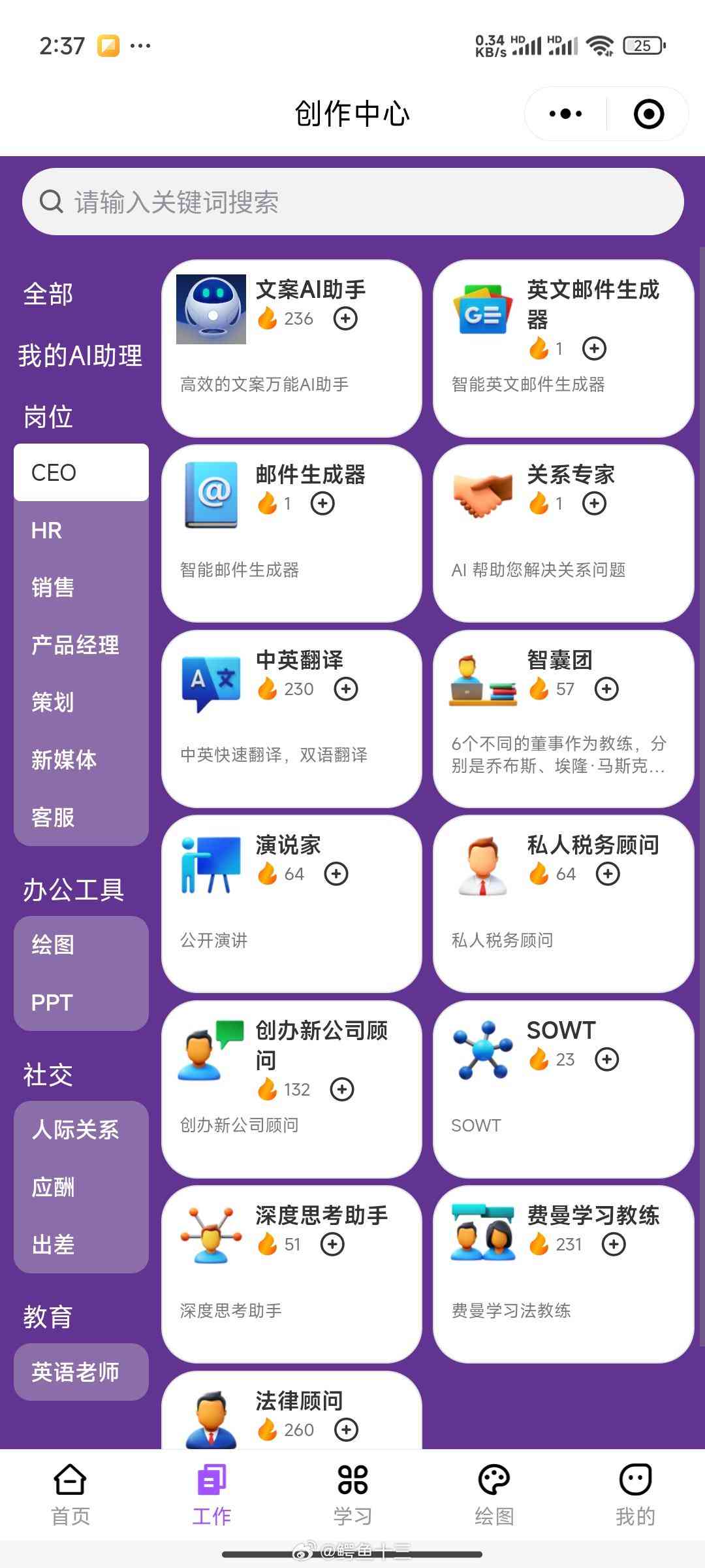 全面盘点：2024年最新AI热门话题与文案生成软件大     