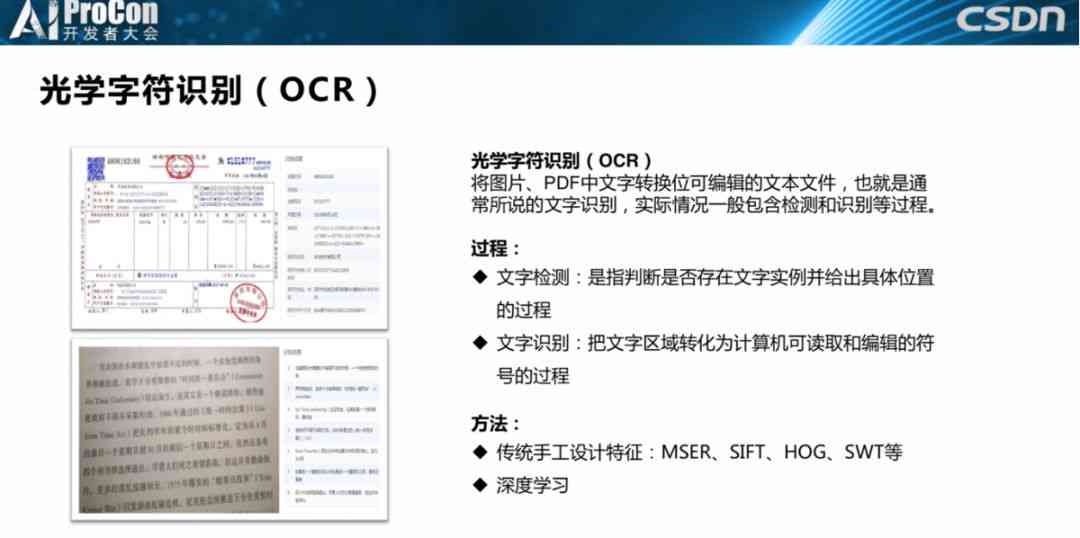 AI照片生成中文字识别与鉴别技巧：全面解析文字检测与提取方法