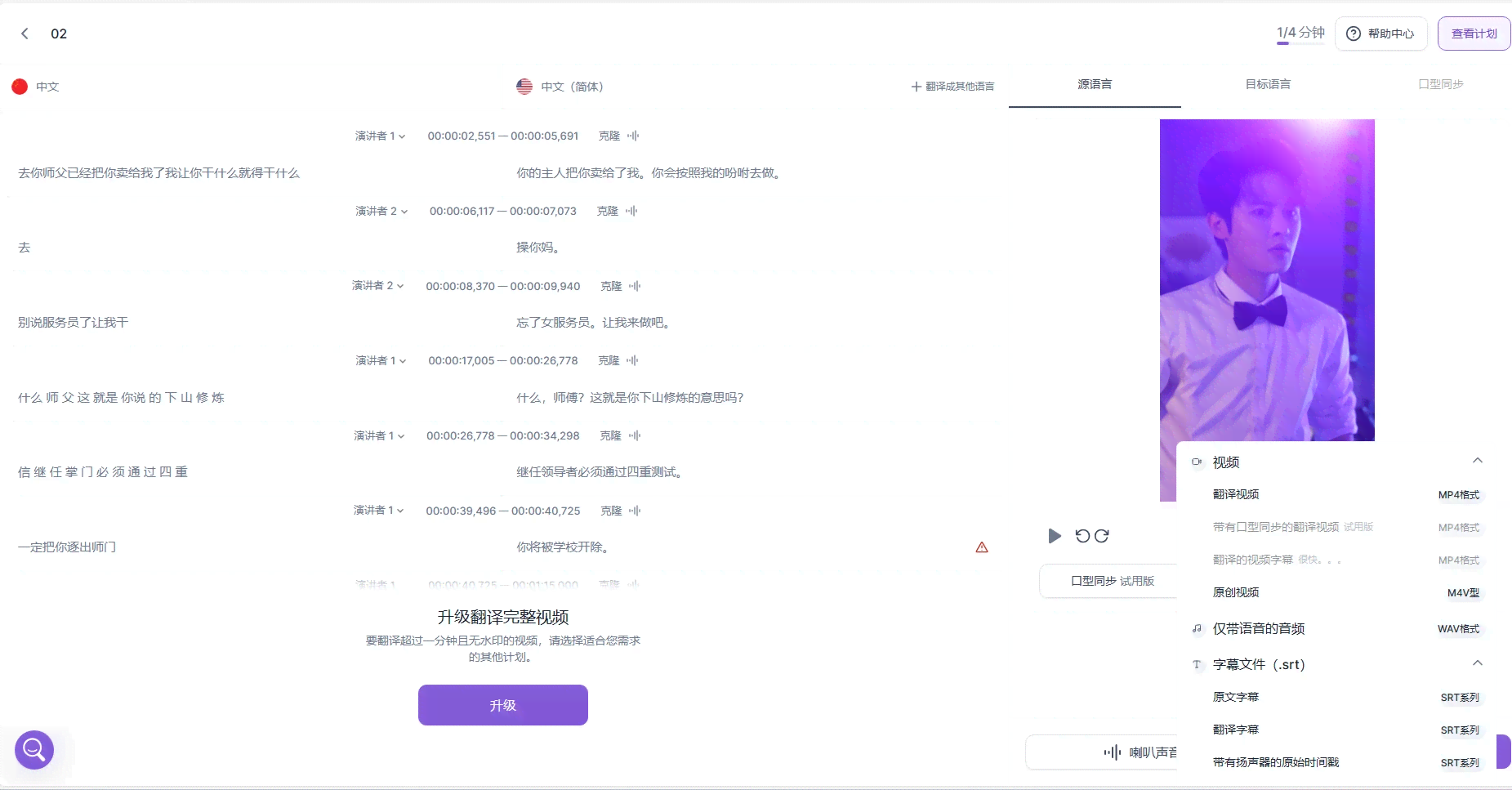 自动生成视频口型工具：AI智能口型匹配技术助力高效制作