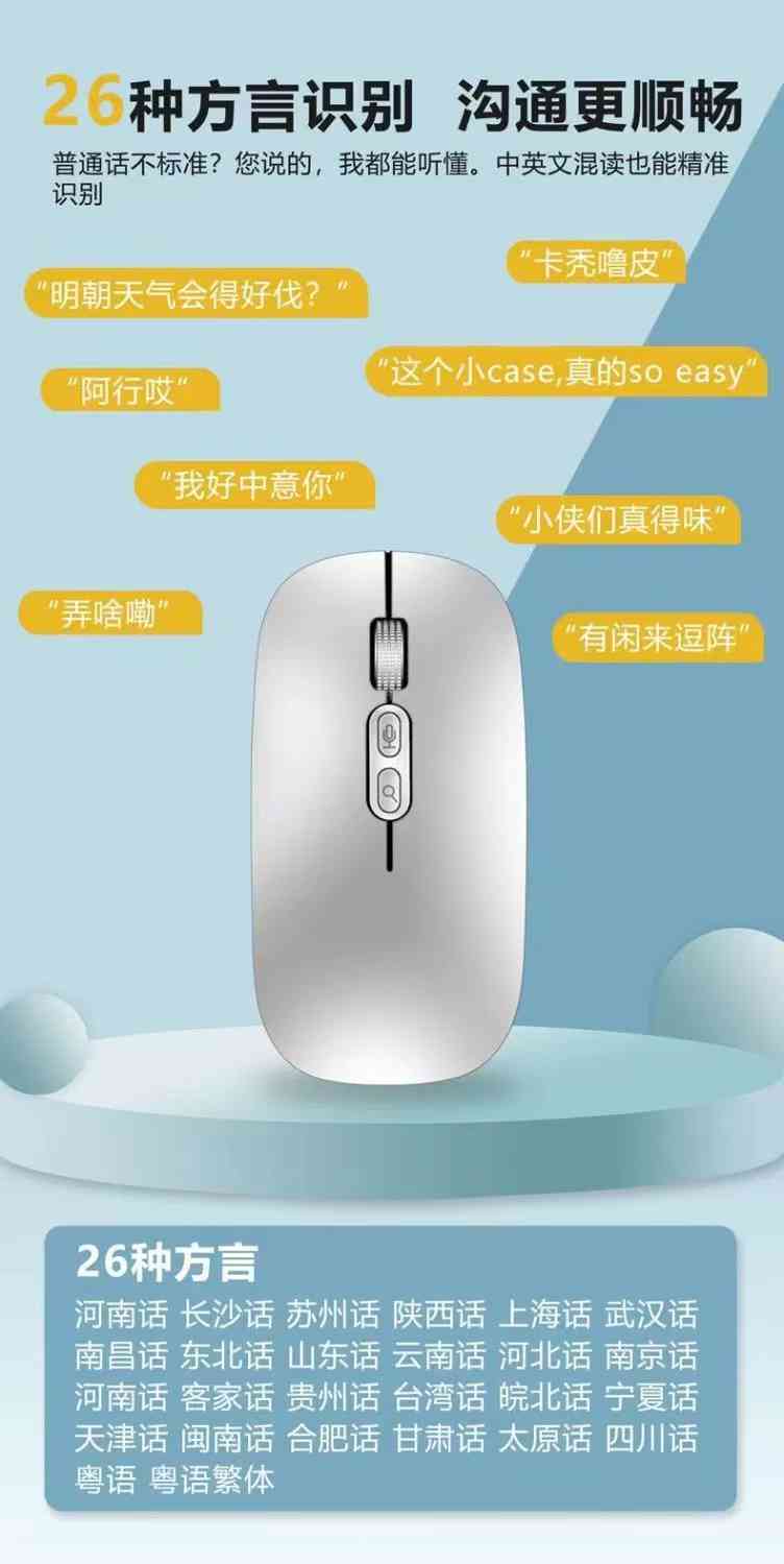 ai智能语音鼠标怎么连接电脑及使用方法，听智能语音鼠标操作指南