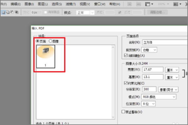 怎么使用AI将链接文件与图片一起嵌入文档中