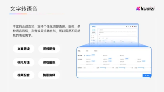 AI语音合成软件：一键生成个性化口播视频与音频，满足多种应用需求