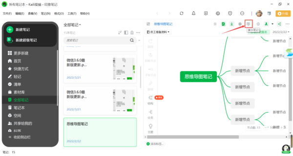 如何使用印象笔记AI写作功能：全方位指南与位置指引