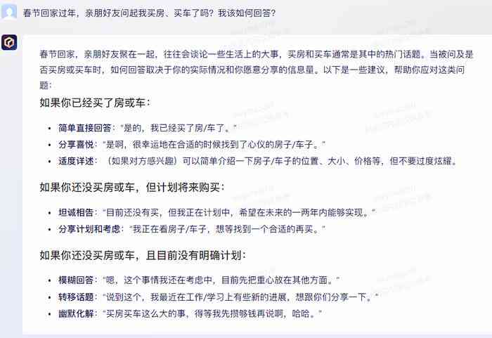 全方位掌握文心一言AI：从入门到精通的生成教程与实用技巧解析