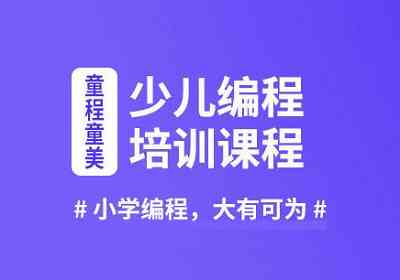 北京人工智能培训机构综合排名及教育编程资源一览