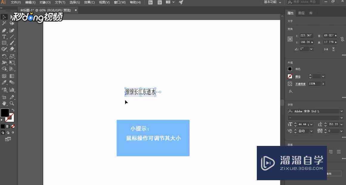 AI形状生成工具中删除文字及编辑技巧详解：全面解决文字编辑与调整问题