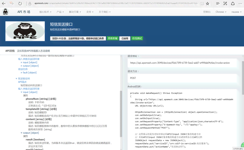 全方位API自动化生成工具：一键解决接口开发、测试与文档生成难题