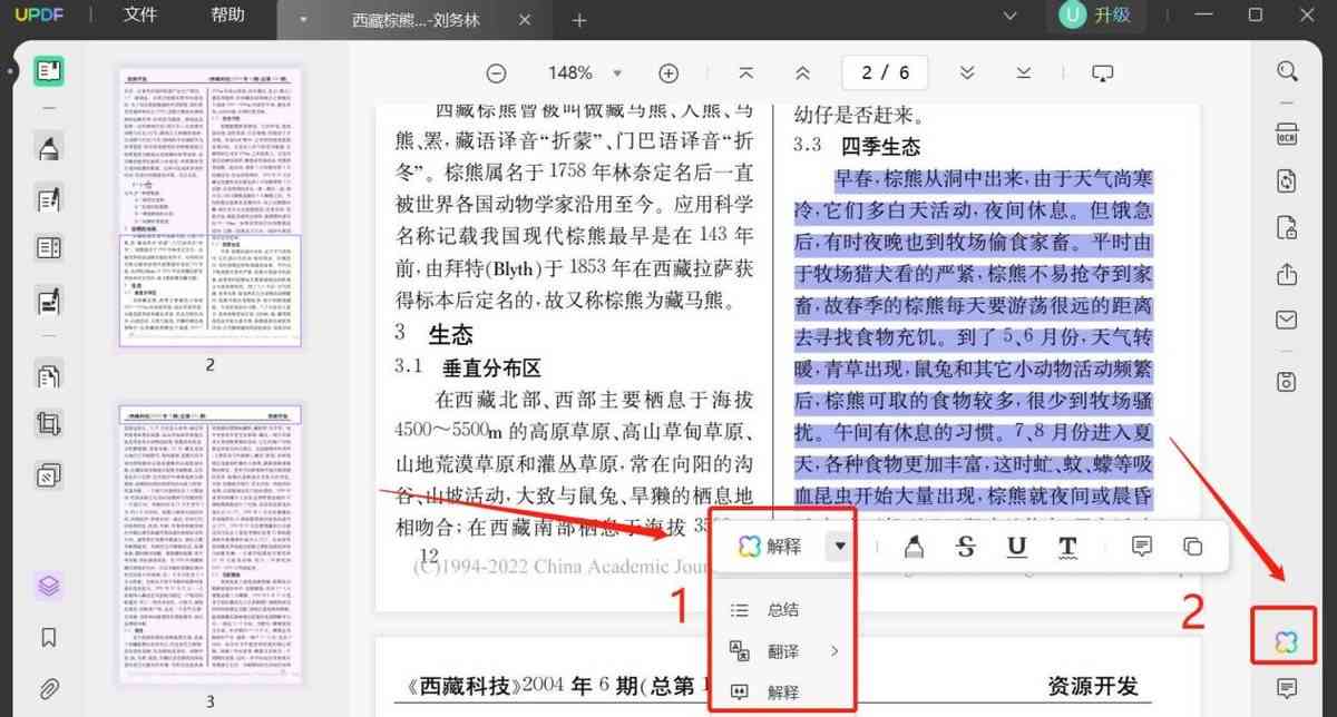 如何利用工具消除论文写作中的AI痕迹显示教程