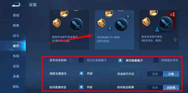 王者荣耀：怎么修改技能设置以提升游戏经验