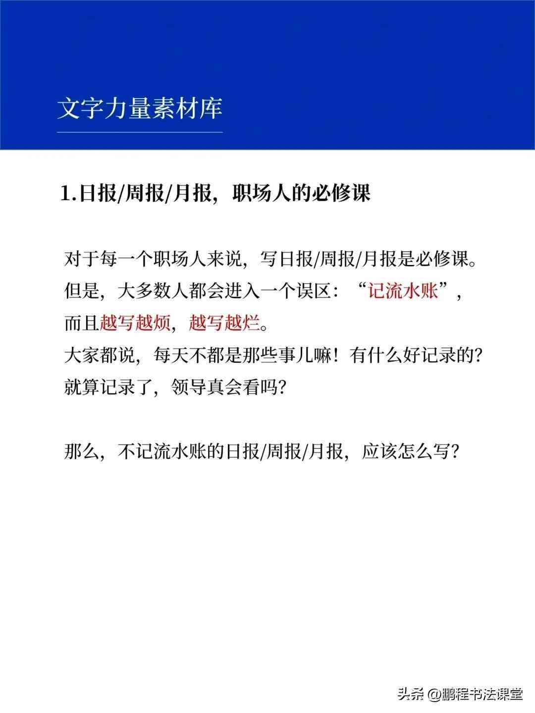 智能一键生成日报与周报：自动汇总数据，轻松应对多场景报告需求