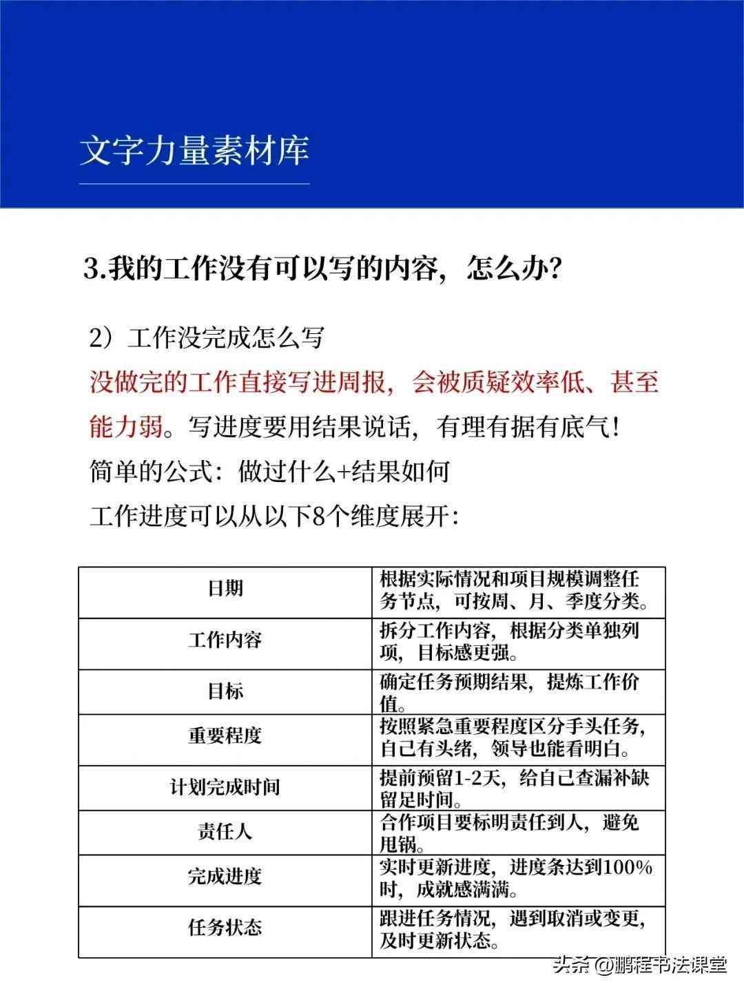 智能一键生成日报与周报：自动汇总数据，轻松应对多场景报告需求