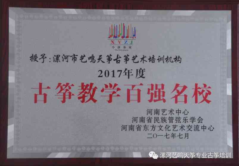 漯河地区AI软件培训学校一览：精选课程、师资力量与就业前景全解析