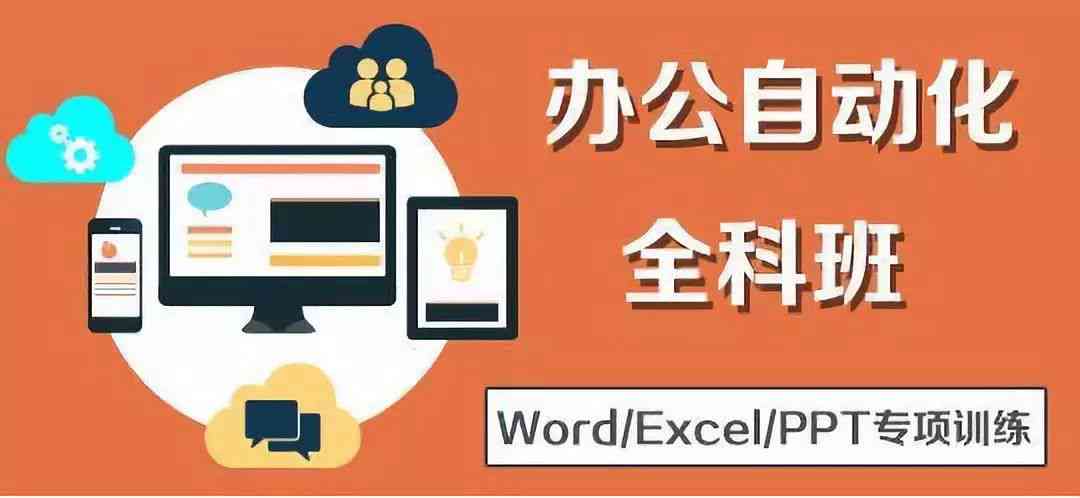 漯河办公软件培训班：哪家好、短期速成班、地址一览与市内计算机培训推荐