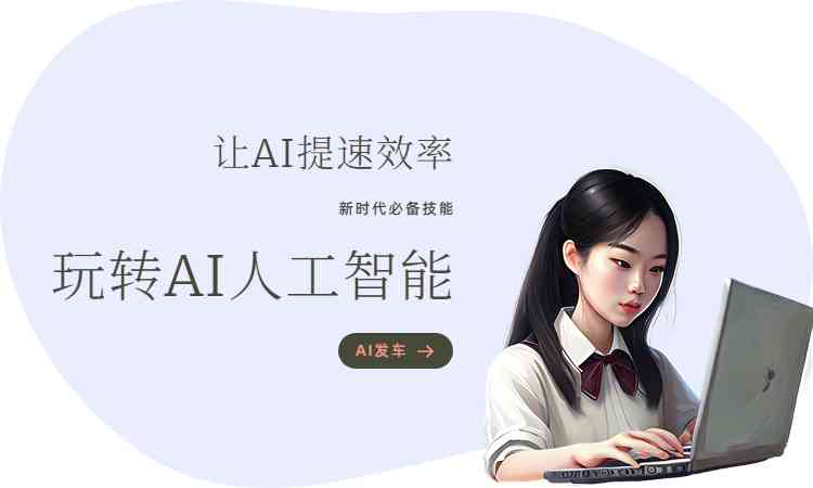 AI智能动漫文案生成工具：永久免费版，一键创作专属动漫剧本与台词