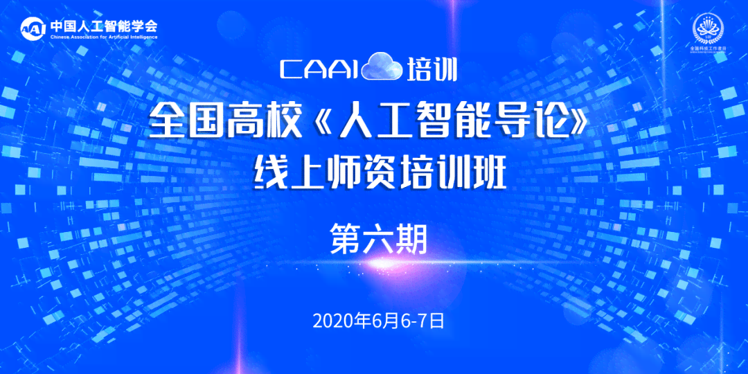 重庆人工智能培训课程：涵基础知识、实战技能与就业指导