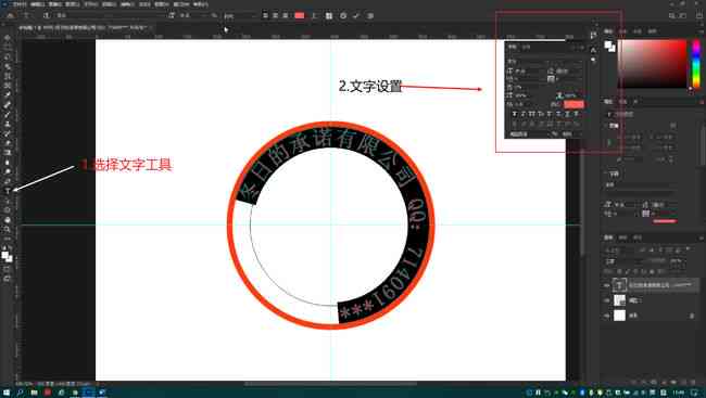 ai如何制作印章效果：详解AI中印章形状的制作步骤