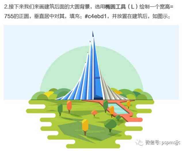 ai建筑插画和生成