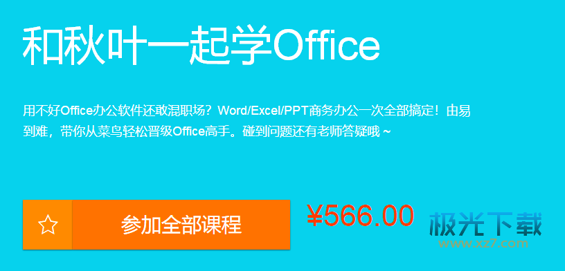 标书制作培训微课程：涵制作流程、PPT教程、学校推荐及收费标准详解