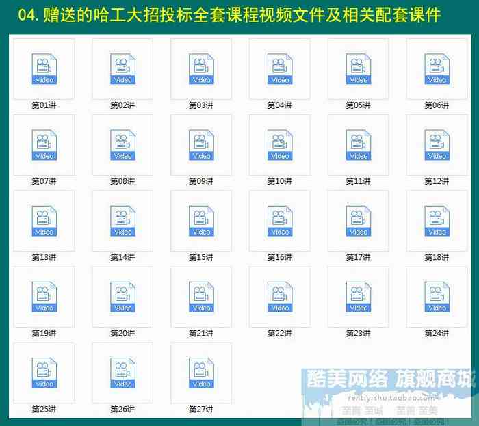 标书制作培训微课程：涵制作流程、PPT教程、学校推荐及收费标准详解