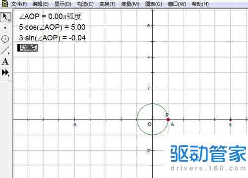 如何使用AI工具绘制几何曲线：一步到位的图形绘制教程