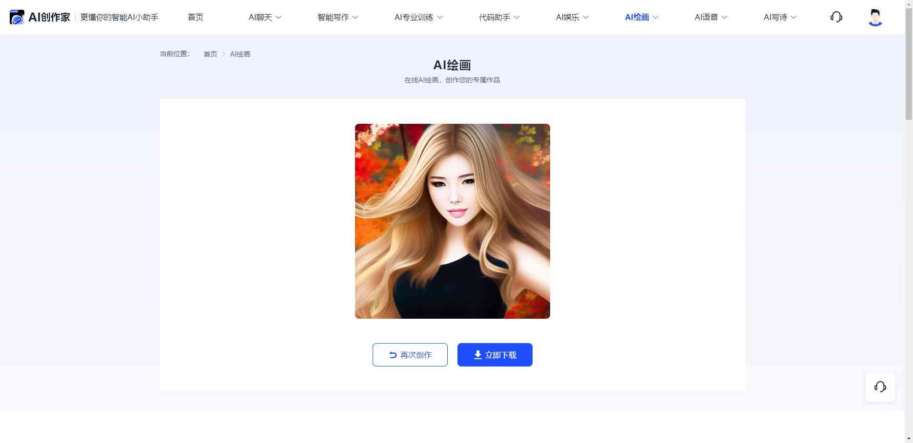 在线免费微信AI图片生成：绘画艺术网站一键创作