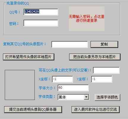 一站式头像生成工具：专业打造个性化头像，涵多风格模板与自定义功能