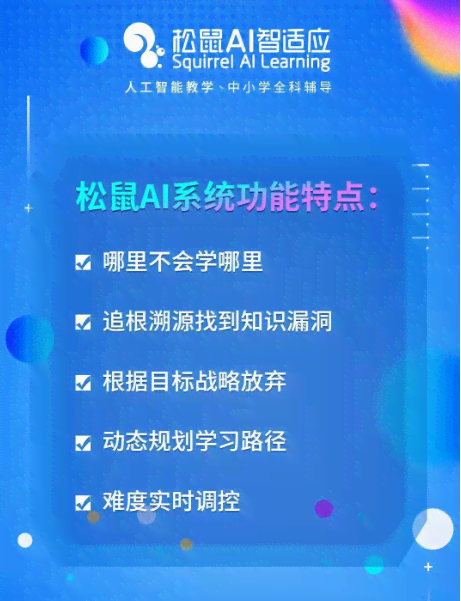 西安市松鼠AI教育：提供适应招聘需求的培训学校信息与专业培训课程