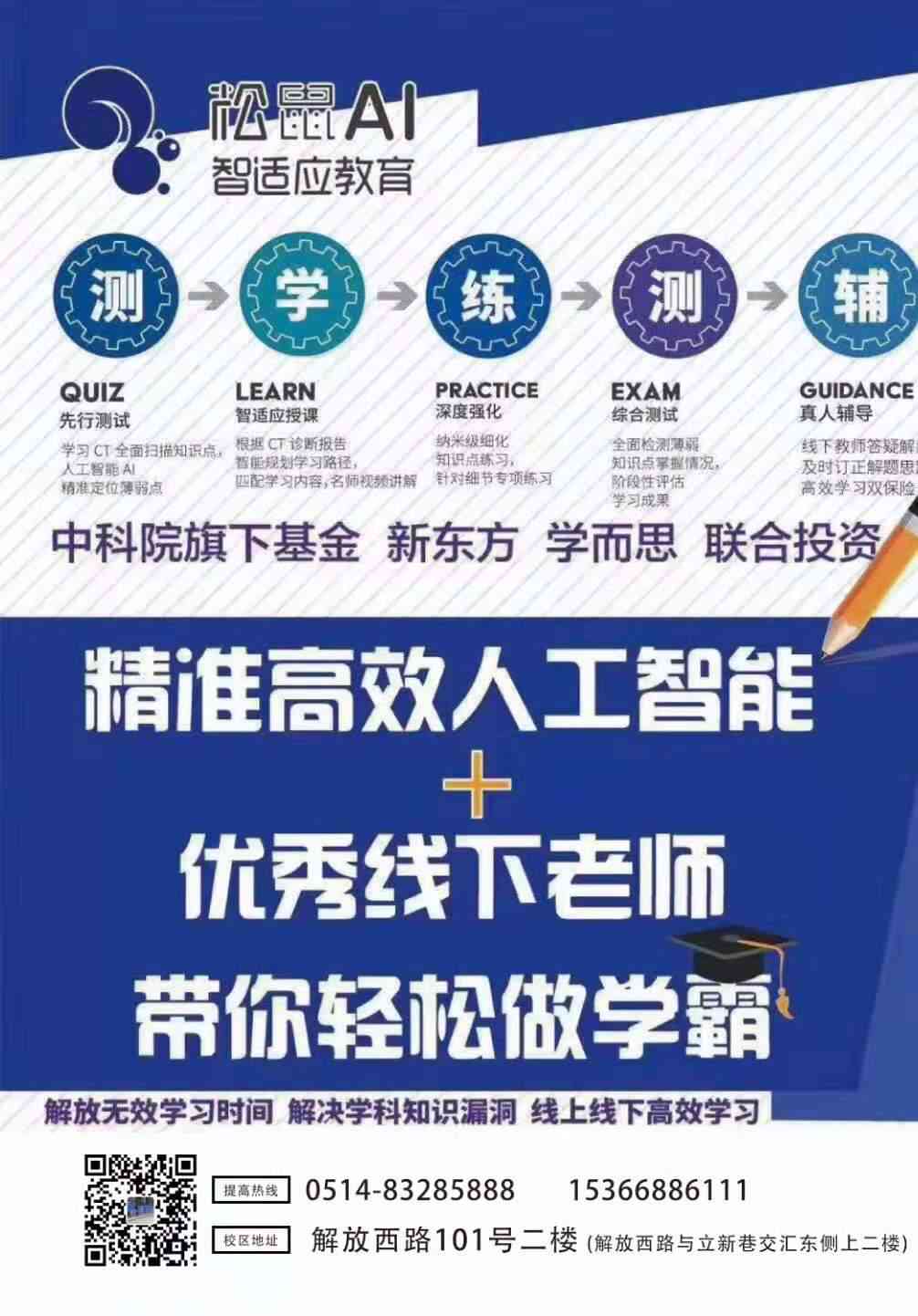 西安市松鼠AI教育：提供适应招聘需求的培训学校信息与专业培训课程