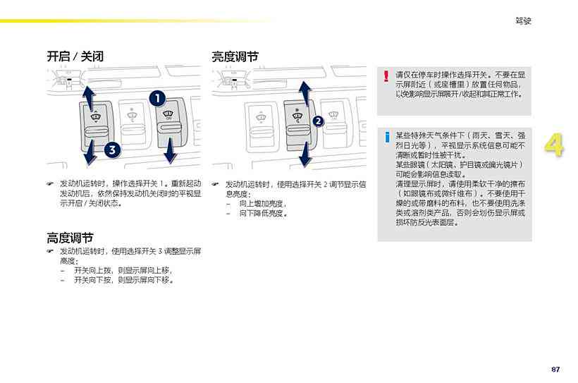 东风使用指南：全方位掌握操作技巧与功能应用