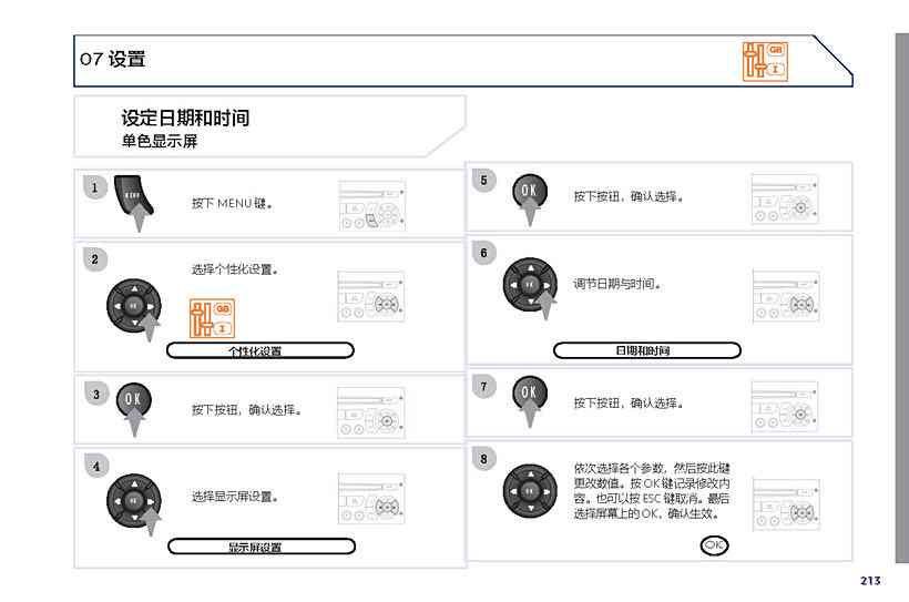 东风使用指南：全方位掌握操作技巧与功能应用