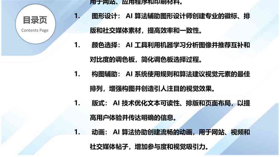 AI生成设计指令与应用：全面解析常用命令及实用技巧