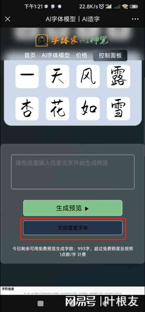 ai金属字体生成