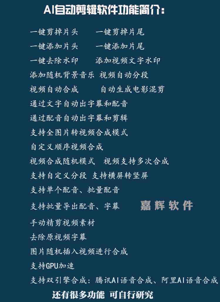 AI自己生成影视解说怎么做：自动剪辑与智能配音一体化解决方案