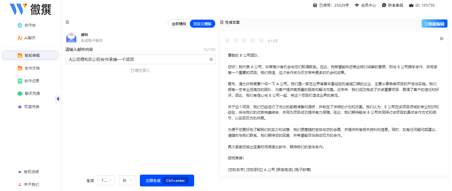 百家号AI生成标题可以用吗：如何使用及效果评估