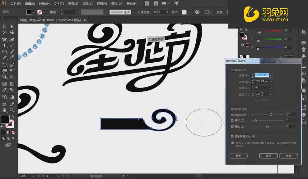 稿定AI字体生成工具操作指南：从入门到精通，解决所有使用疑问