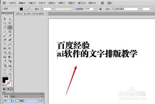 稿定ai的字体生成怎么用