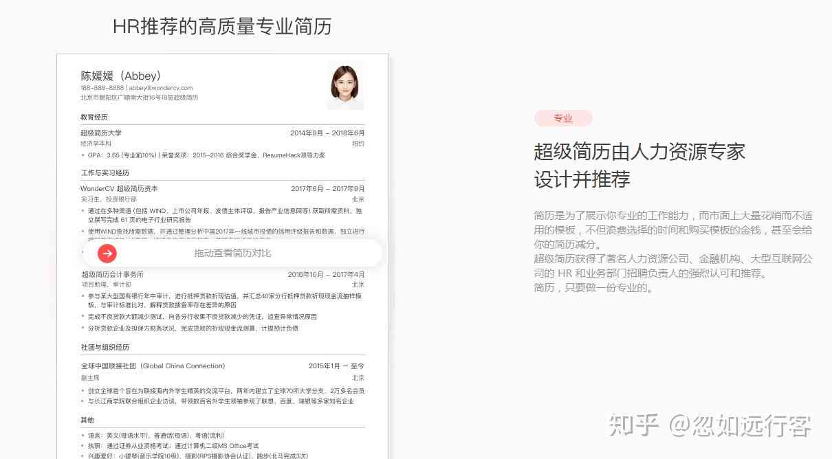 问：最新互联网人都在用的AI生成文案工具，其文章和论文重复率高吗？