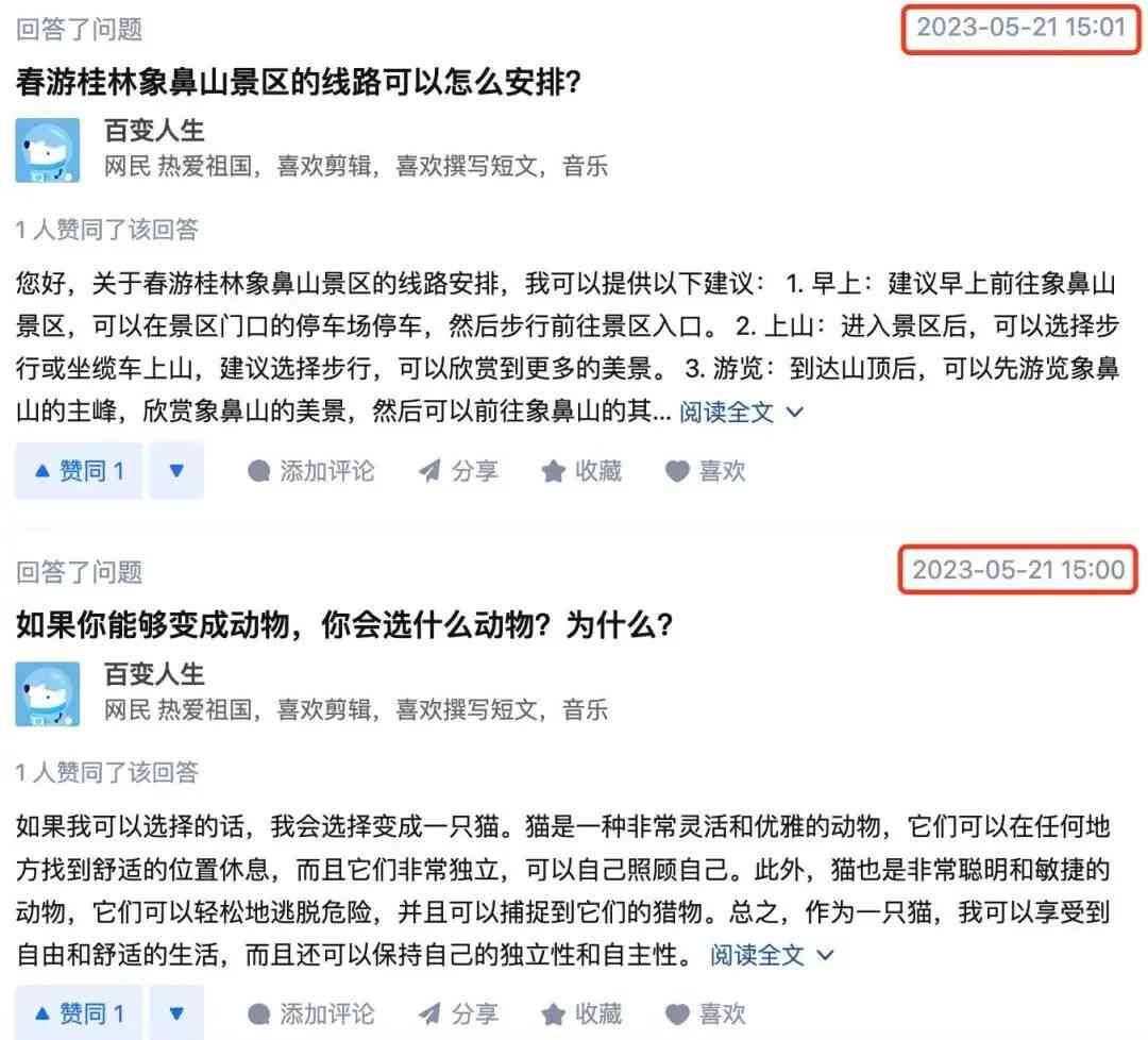 问：最新互联网人都在用的AI生成文案工具，其文章和论文重复率高吗？