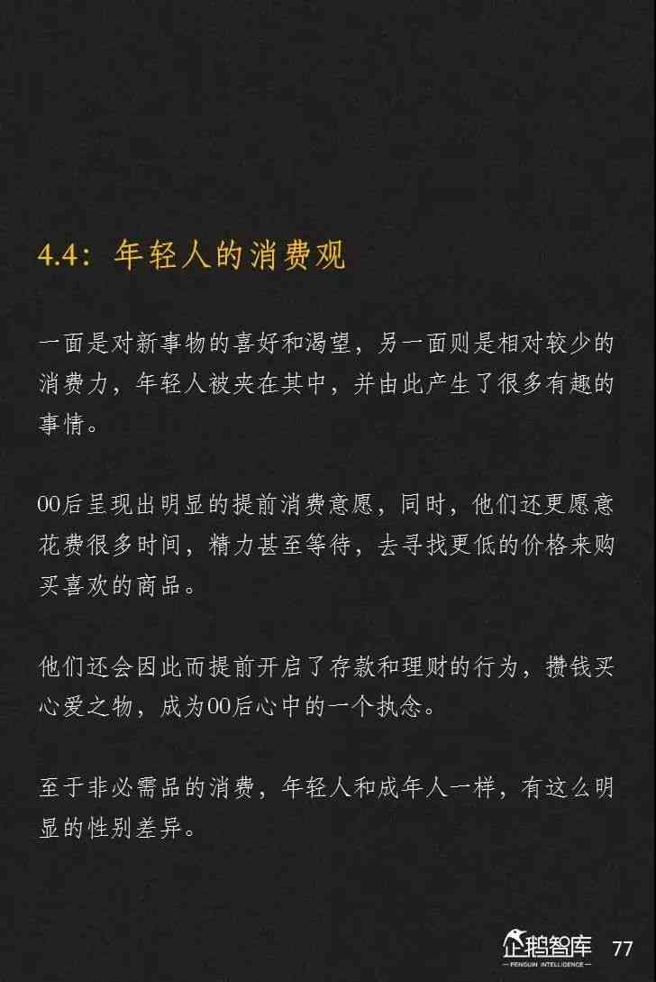 问：最新互联网人都在用的AI生成文案工具，其文章和论文重复率高吗？