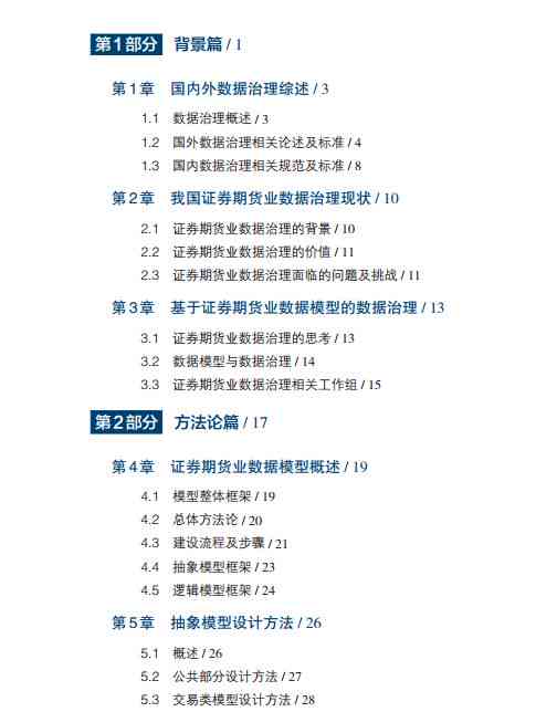 生成式方法在博客创作中的应用与实践