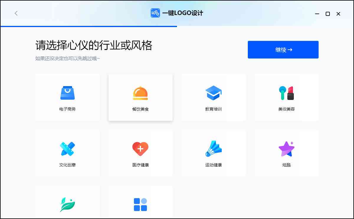 一建生成ai的软件：一键生成AI、logo及表情包工具与使用指南