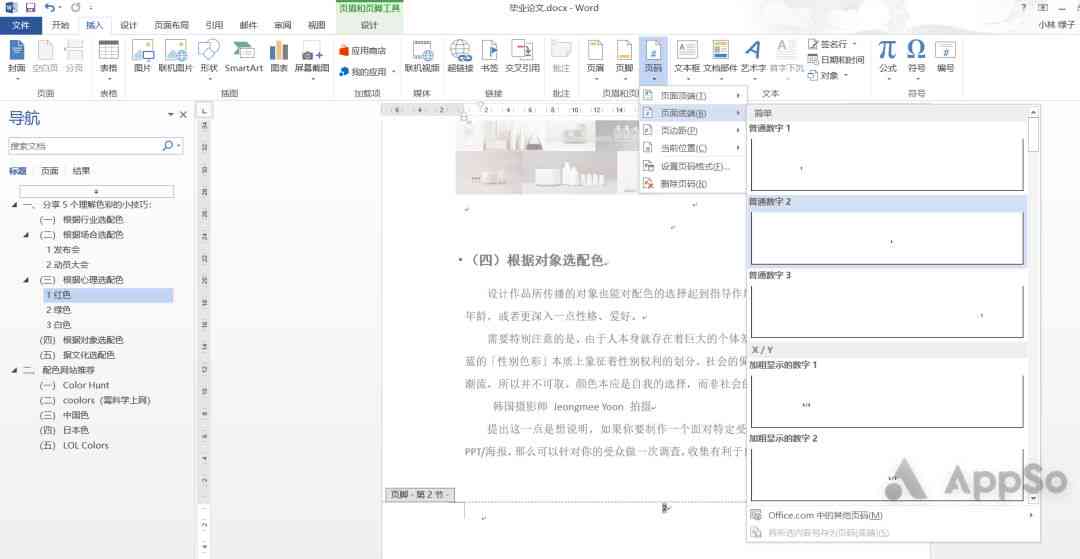 智能一键自动生成文章：高效写作工具帮你轻松搞定论文怎么写