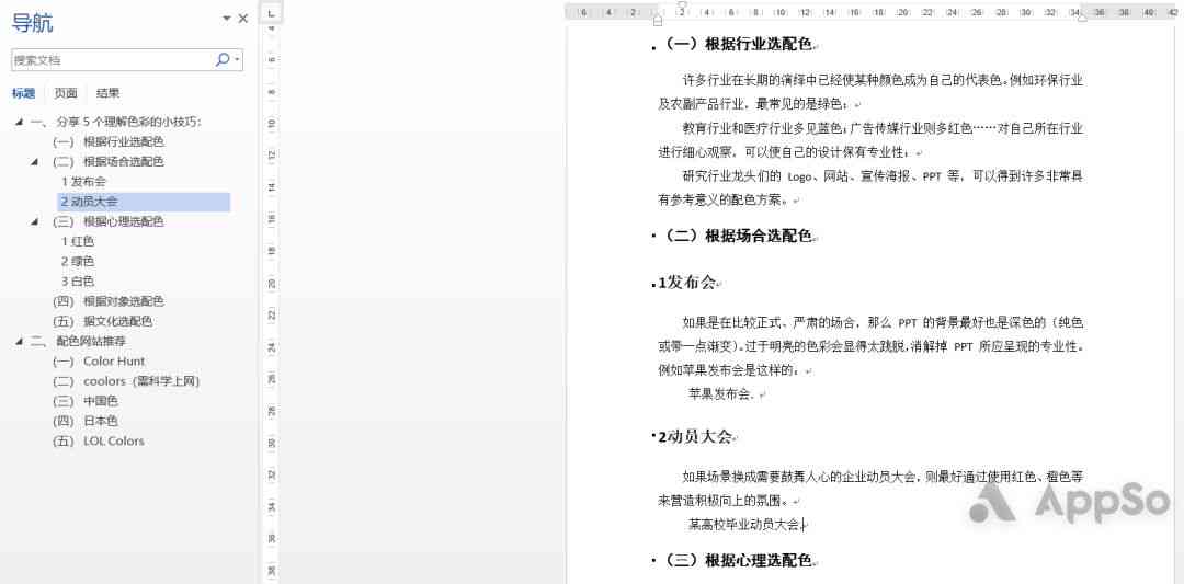 智能一键自动生成文章：高效写作工具帮你轻松搞定论文怎么写