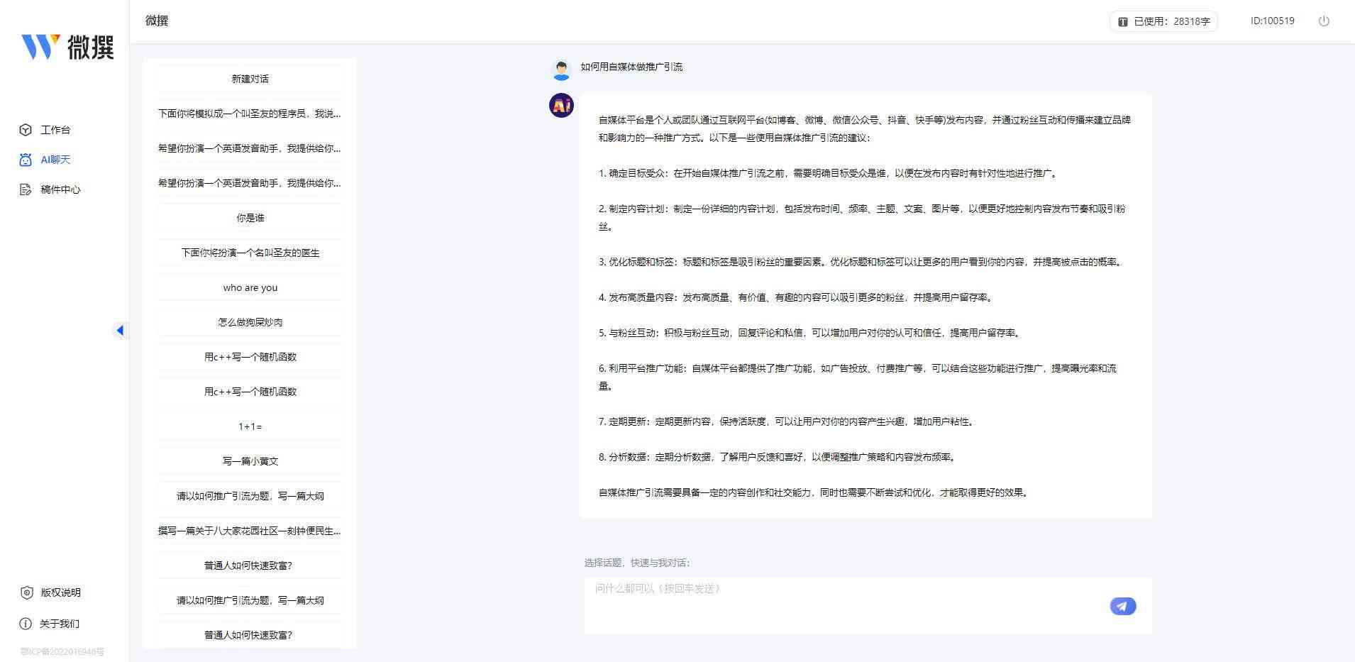 AI一键生成文档：智能软件实现高效文档制作方法