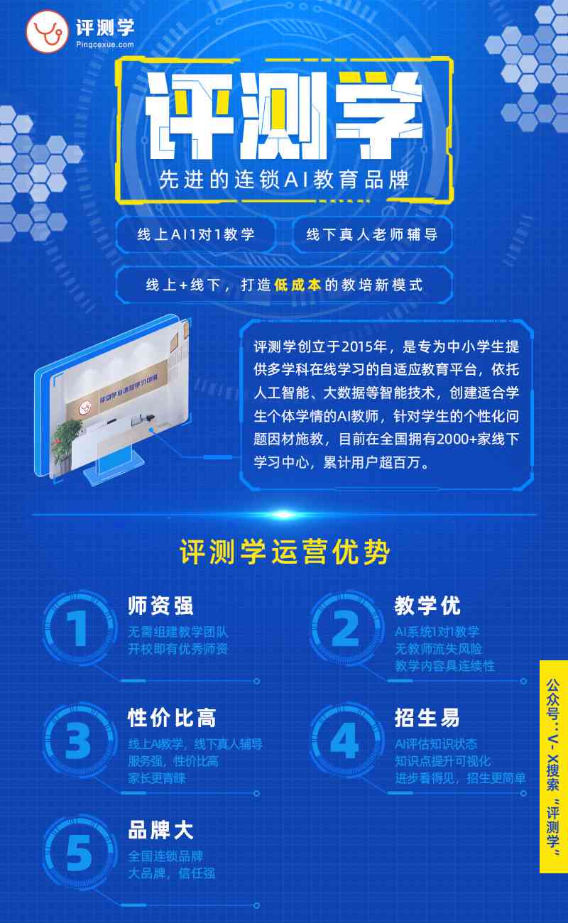 北京地区AI培训学校综合评测：课程质量、师资力量与就业前景全面解析