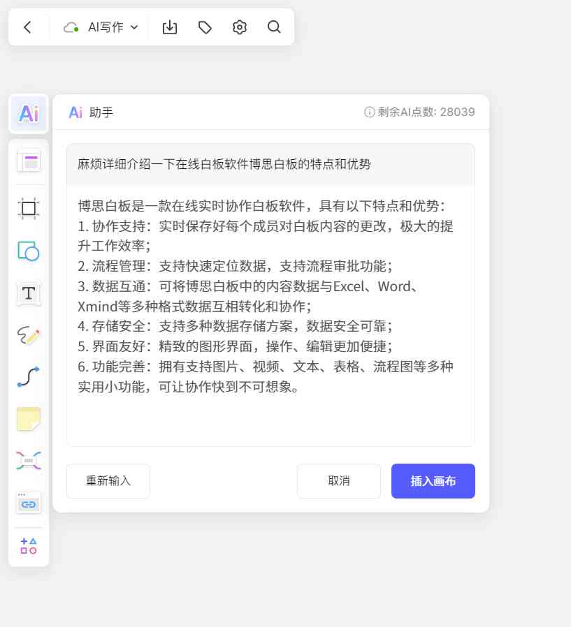 全面攻略：AI论文写作助手使用指南及目录创建技巧详解